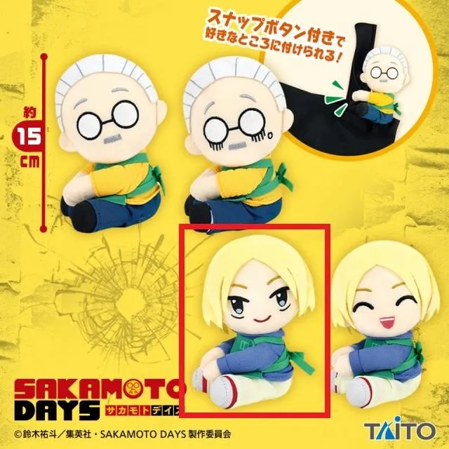 Cシン(通常/目開け)】SAKAMOTO DAYS ひっつきぬいぐるみマスコットvol