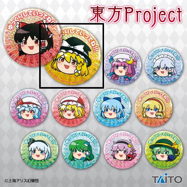 Bゆっくり魔理沙】東方Project ホログラム缶バッジ ～ゆっくりし