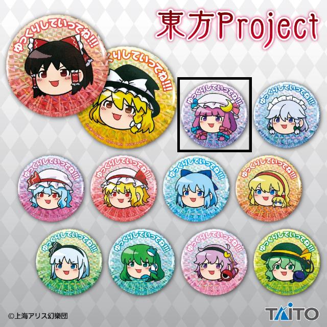 Cゆっくりパチュリー】東方Project ホログラム缶バッジ ～ゆっくりし