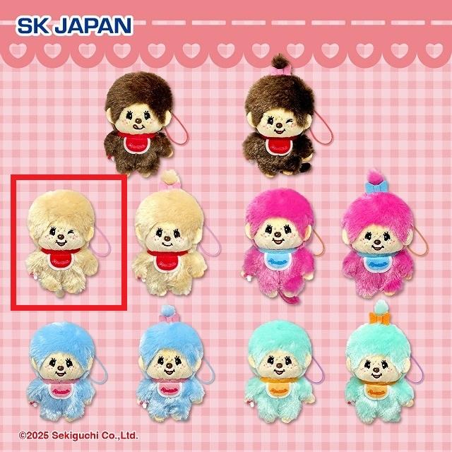 Cモンチッチくん(ベージュ)】モンチッチ カラフルマスコット2 Cモンチッチくん(ベージュ)】モンチッチ カラフルマスコット2