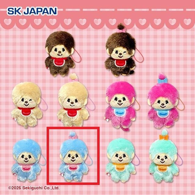 Hモンチッチちゃん(ブルー)】モンチッチ カラフルマスコット2