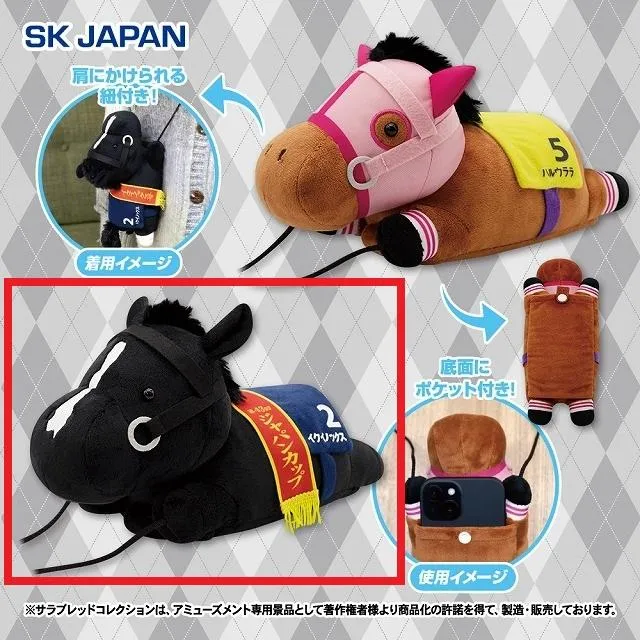 Bイクイノックス】サラブレッドコレクション ぬいぐるみスマホ