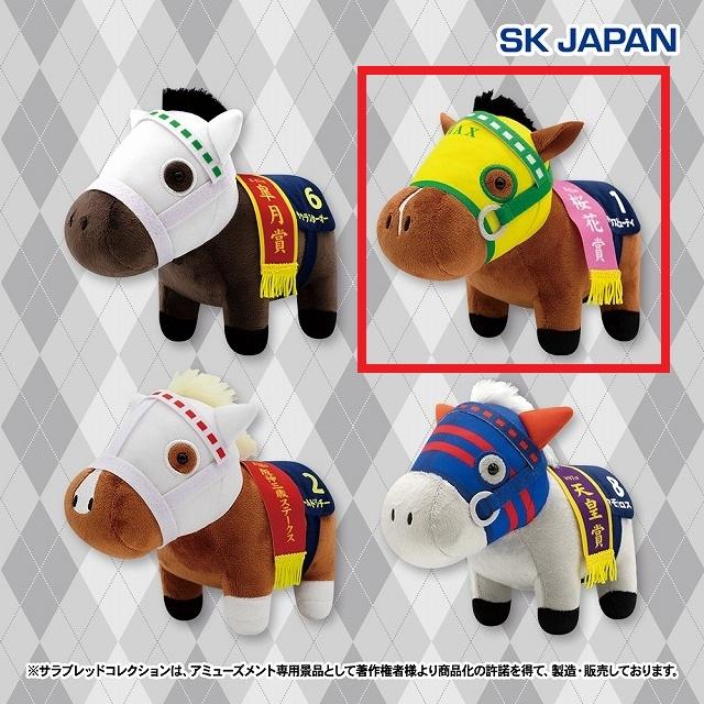 サラブレッドコレクションのオンラインクレーンゲーム景品一覧