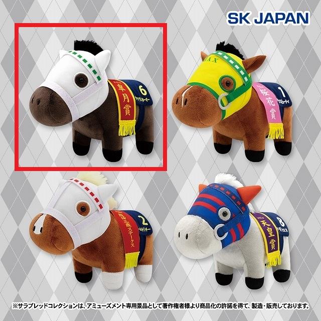 サラブレッドコレクションのオンラインクレーンゲーム景品一覧