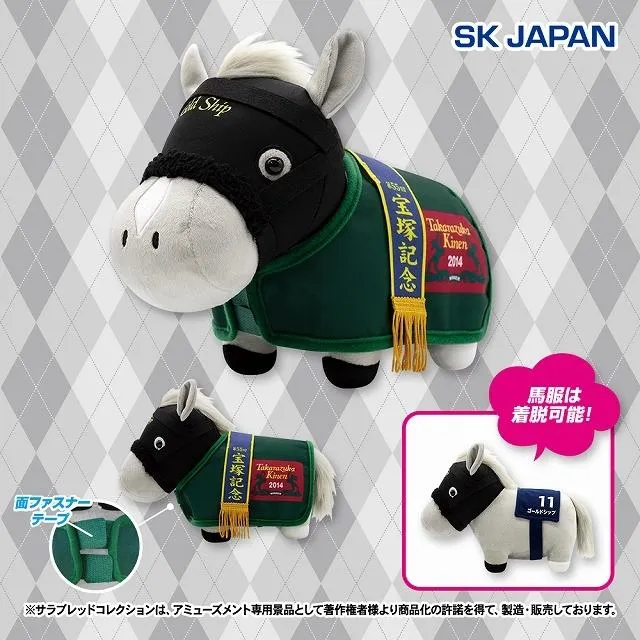 DMMスクラッチ サラブレッドコレクション 馬服ぬいぐるみ アグネスタキオン サラブレッドコレクション dmmスクラッチ 馬服 ぬいぐるみ