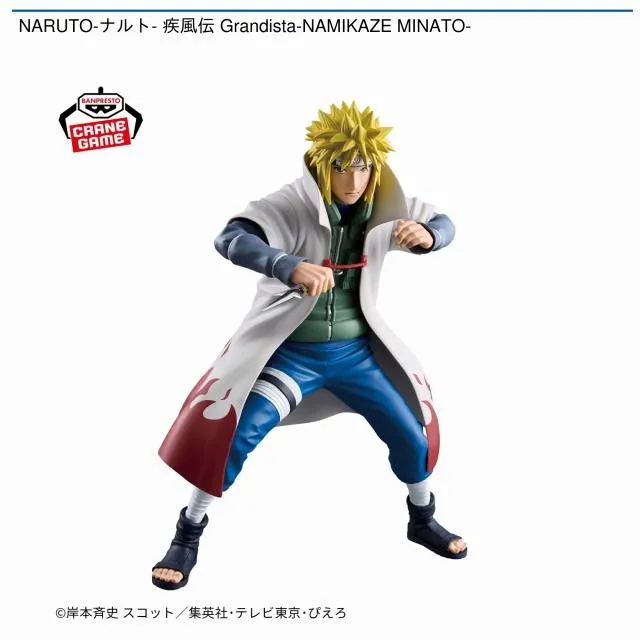 NARUTO ナルト 波風ミナト grandista 20個　フィギュア prize_detail_0_20250813_042036