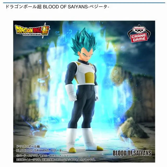 ベジータ】ドラゴンボール超 BLOOD OF SAIYANS-ベジータ- オンライン