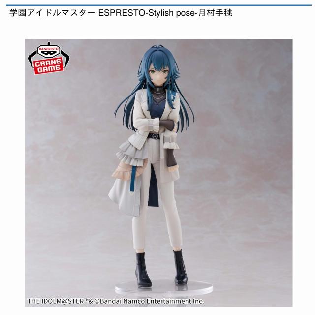 月村手毬】学園アイドルマスター ESPRESTO-Stylish pose-月村