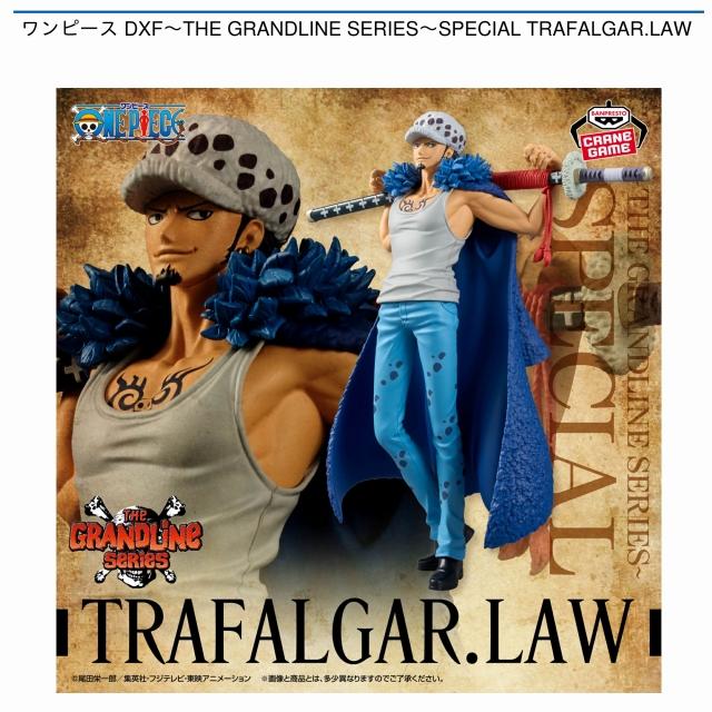DXF THE GRAUDLINE SERIES EXTRAトラファルガー・ロー トラファルガー・ロー】ワンピース DXFｰTHE GRANDLINE SERIESｰ