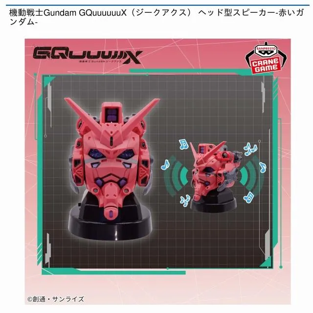 ガンダムスピーカー　フィギュア Amazon.co.jp: 『機動戦士ガン'ダムSEED FREEDOM』 アカツキヘッド型