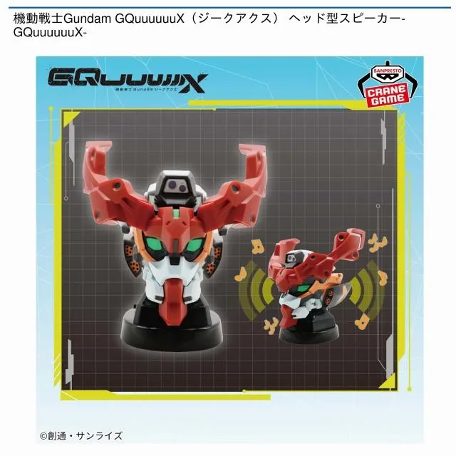 機動戦士Gundam GQuuuuuuX（ジークアクス） ハロ型スピーカー 目が光るギミックのほか、帽子を被せて飾ることも可能！『ガンダム