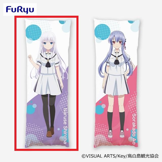 A鳴瀬しろは】Summer Pockets ロングクッション① オンライン