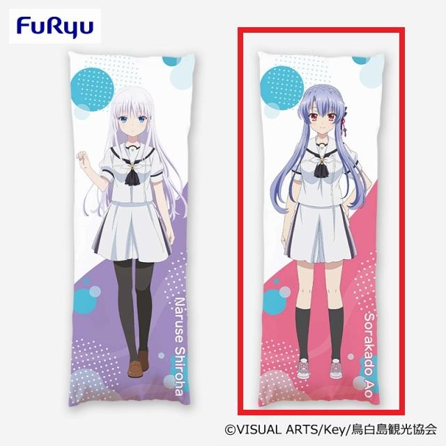 B空門蒼】Summer Pockets ロングクッション① オンライン