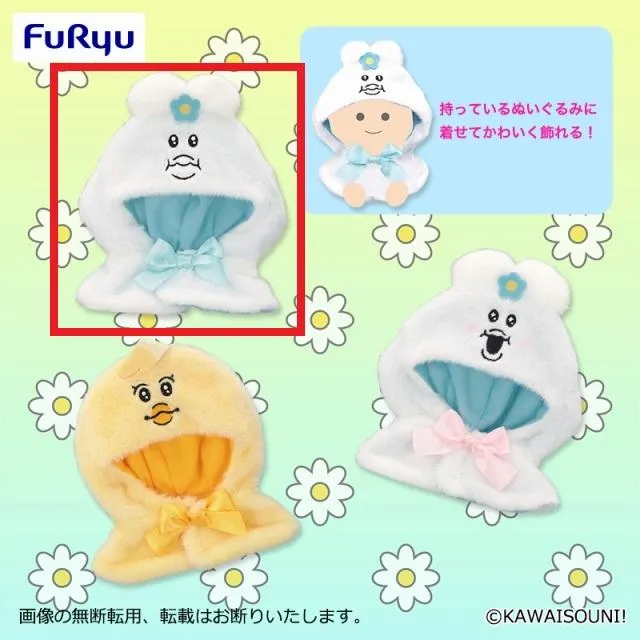 Aんぽちゃむ(ノーマル/口閉じ)】んぽちゃむ ぬいぐるみポンチョ