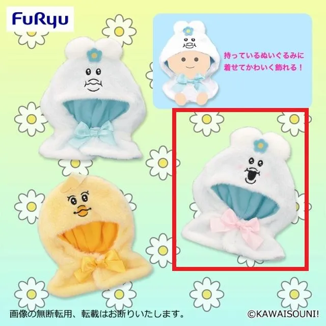 Bんぽちゃむ(口開け)】んぽちゃむ ぬいぐるみポンチョ オンライン