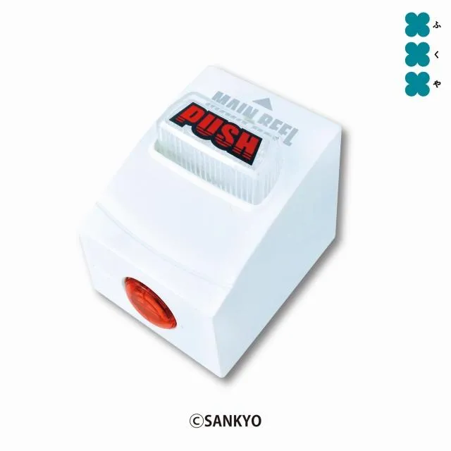 SANKYO 飛び出る!震える!音が鳴る!PUSHボタン! オンラインクレーン