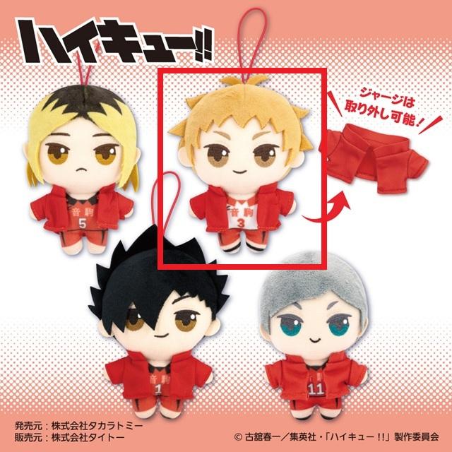 C夜久衛輔】ハイキュー!! ぷちぬいぐるみマスコットvol.2