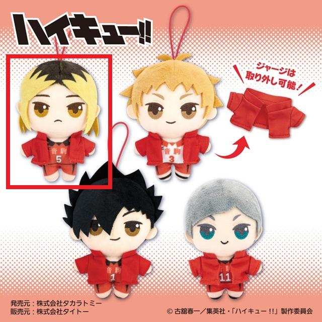 【激レア】孤爪研磨 ちびぐるみvol.2 ハイキュー!! Amazon.co.jp: ハイキュー vol.2 ちびぐるみ 孤爪研磨