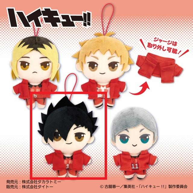 B黒尾鉄朗】ハイキュー!! ぷちぬいぐるみマスコットvol.2
