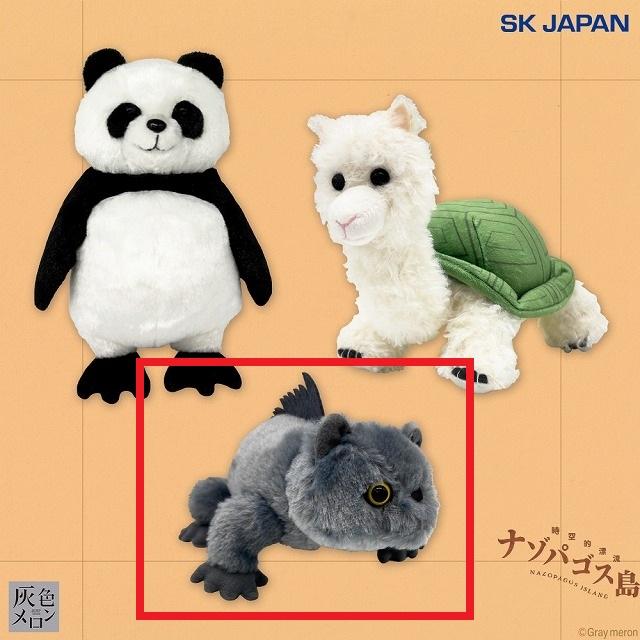 Aブリティッシュショートヘアイグアナ】ナゾパゴス島 MBぬいぐるみ