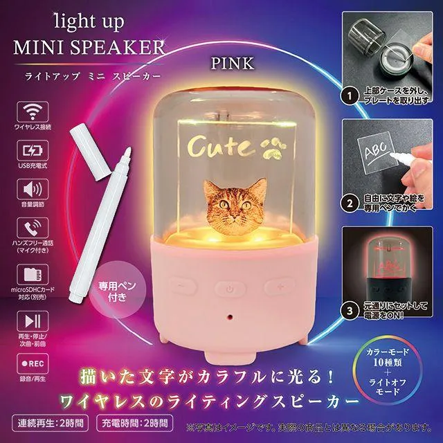 Bピンク】ライトアップミニスピーカー オンラインクレーンゲーム DMM