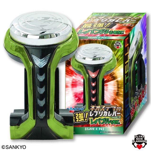 【レバブル強化改造版】ネオステラ枠 レプリカレバー 2種セット Bグリーン】SANKYO ネオステラ枠レプリカレバーvol.3 最強!レバブルver