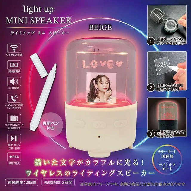 Aベージュ】ライトアップミニスピーカー オンラインクレーンゲーム DMM
