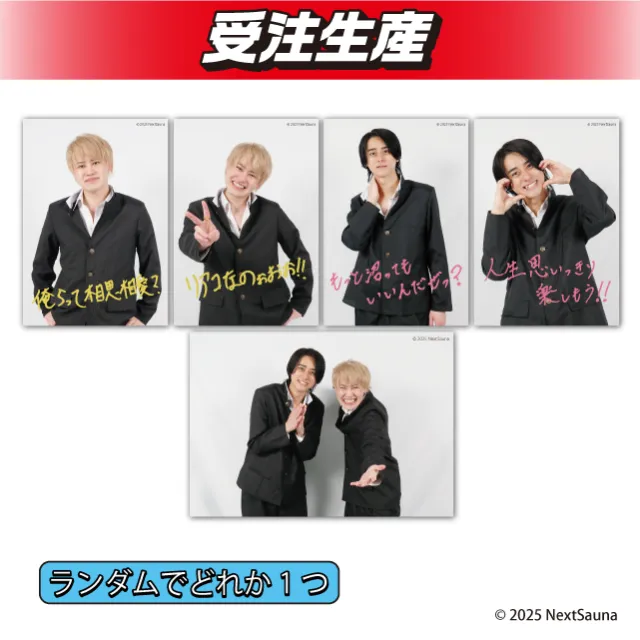 ランダム全5種】ネクストサウナ ブロマイド オンラインクレーンゲーム