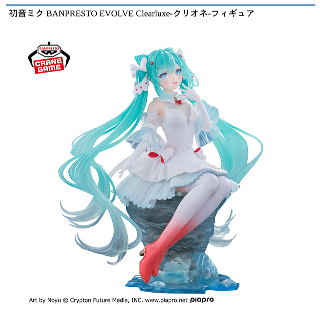 初音ミク　フィギュア　クリオネ　ほおずき　バースデー 初音ミク Birthday2025 ほおずき クリオネフィギュア - メルカリ