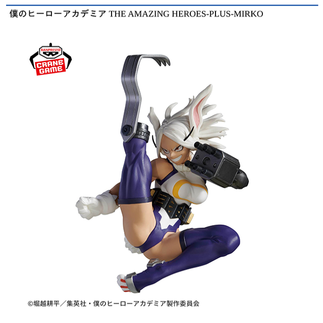 僕のヒーローアカデミア　THEAMAZINGHEROES　ミルコ10体セット！ BANPRESTO 僕のヒーローアカデミア THE AMAZING HEROES vol.22