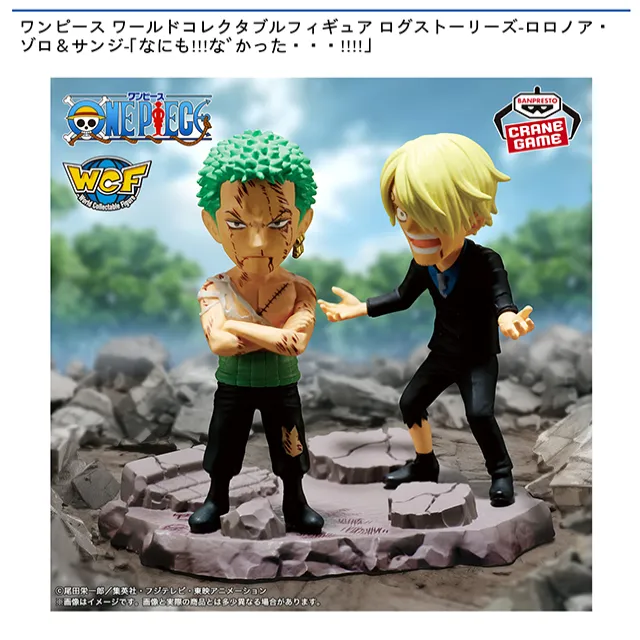 ロロノア・ゾロ&サンジ】ワンピース ワールドコレクタブルフィギュア