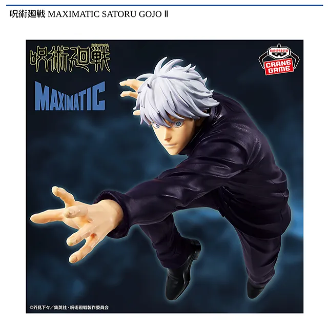 五条悟 MAXIMATIC フィギュア 楽天市場】【五条悟】呪術廻戦 MAXIMATIC SATORU GOJO フィギュア