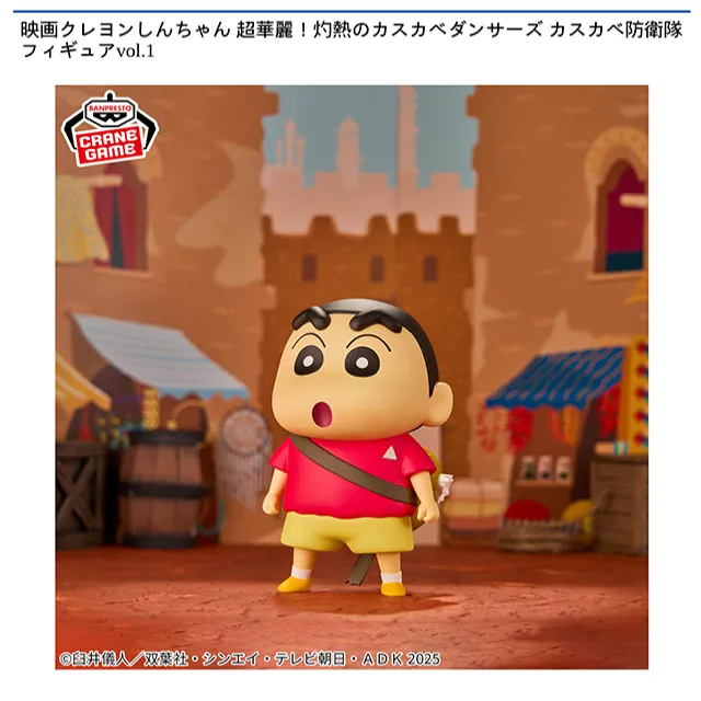 ③クレヨンしんちゃん カスカベ防衛隊フィギュア まとめ売り 24点 おまけつき しん次元！クレヨンしんちゃん カスカベ防衛隊vol.3│株式会社BANDAI
