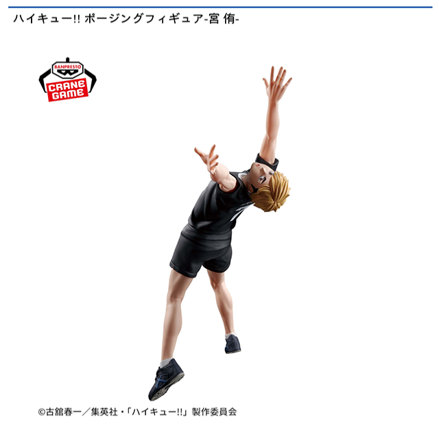 ハイキュー‼︎ポージングフィギュア-宮侑　宮治-6体セット ハイキュー!! ポージングフィギュア 宮侑 宮治 2種セット - メルカリ