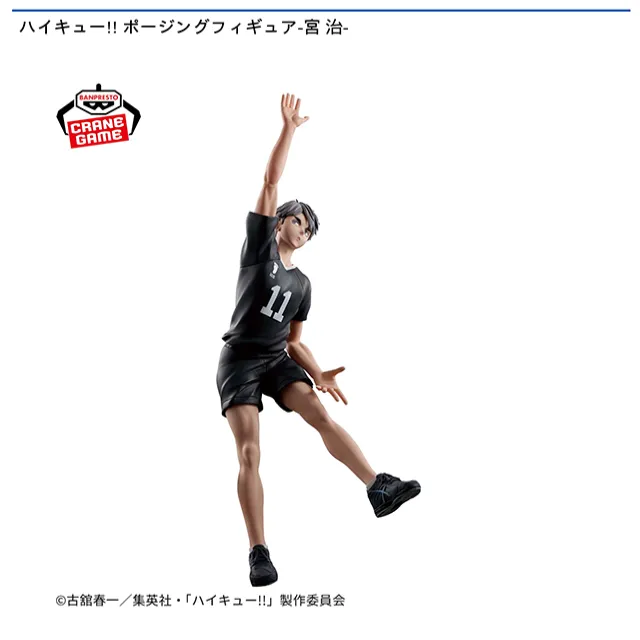 ハイキュー!! ポージングフィギュア　宮兄弟　計８体セット ハイキュー!!』侑がトスを上げ、治がスパイクを決める！ 躍動感