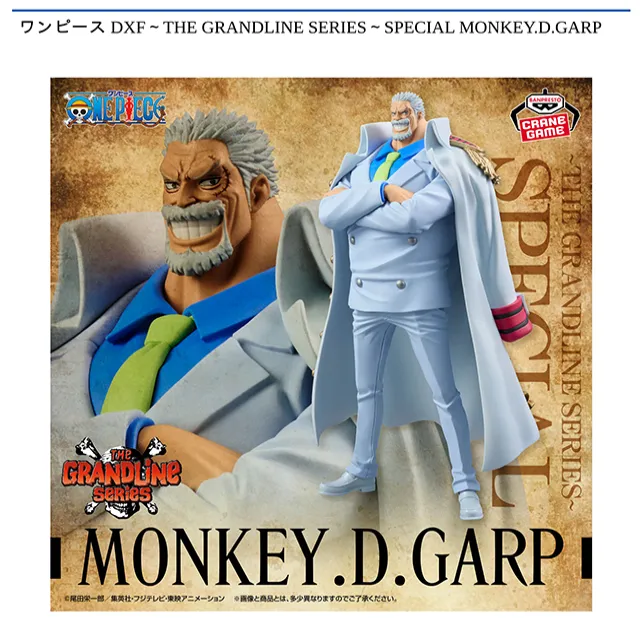 ワンピース DXF THE GRANDLINE GAIMON＆SARFUNKEL ワンピース DXF～THE GRANDLINE SERIES～GAIMON＆SARFUNKEL | ONE