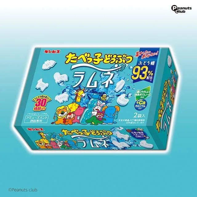 Aラムネ×ラムネ味】たべっ子どうぶつラムネ よくばりBOX 2種
