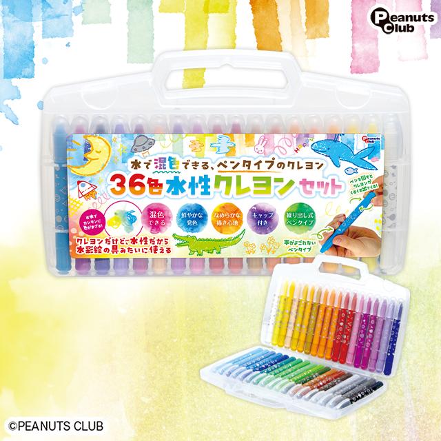 36色 水性クレヨンセット オンラインクレーンゲーム DMMオンクレ