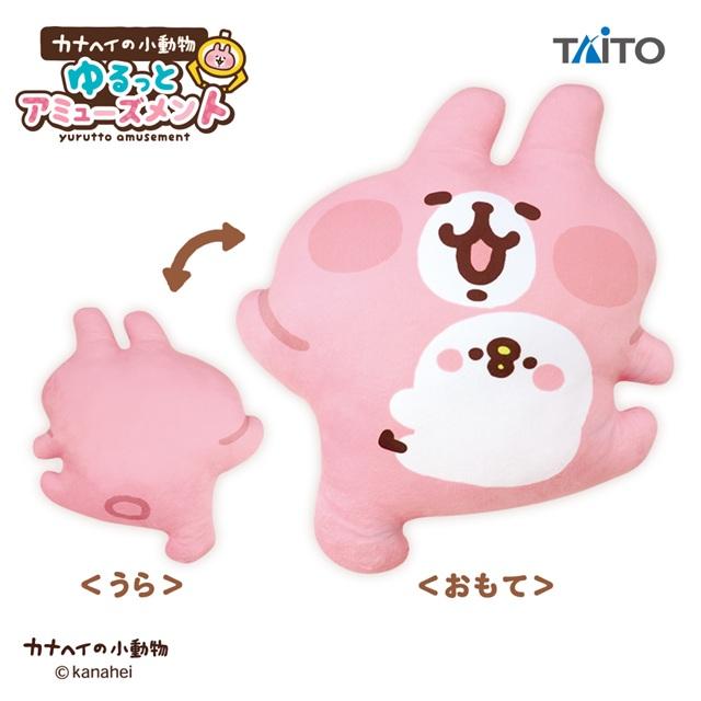 カナヘイの小動物　ゆるっとアミューズメント　うさぎ　2個セット Amazon.co.jp: カナヘイの小動物 ゆるっとアミューズメント