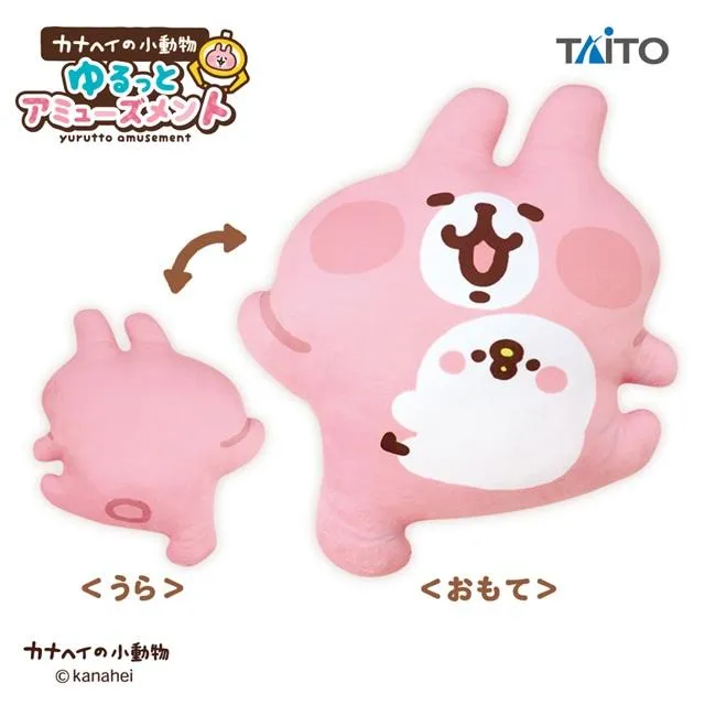 超レア 新品タグ付き カナヘイ ゆるっとタウン限定うさぎぬいぐるみ 超レア 新品タグ付き カナヘイ ゆるっとタウン限定うさぎぬいぐるみ 超