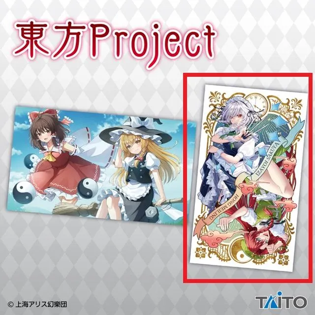 B咲夜&美鈴】東方Project 描き下ろしマルチクロスvol.9 オンライン