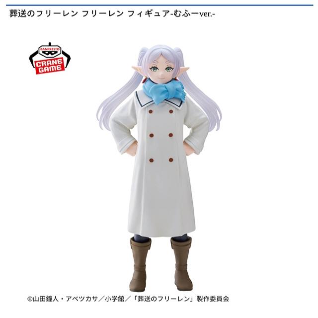 オンクレ獲得品『葬送のフリーレン』 AMP＋ フリーレン フィギュア 10個 葬送のフリーレン AMP＋ フリーレン フィギュア 10個セット