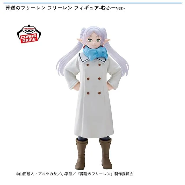 葬送のフリーレン フリーレン フィギュア むふーver. フリーレン　x 37箱 葬送のフリーレン フリーレン フィギュア むふーver. フリーレン x 37