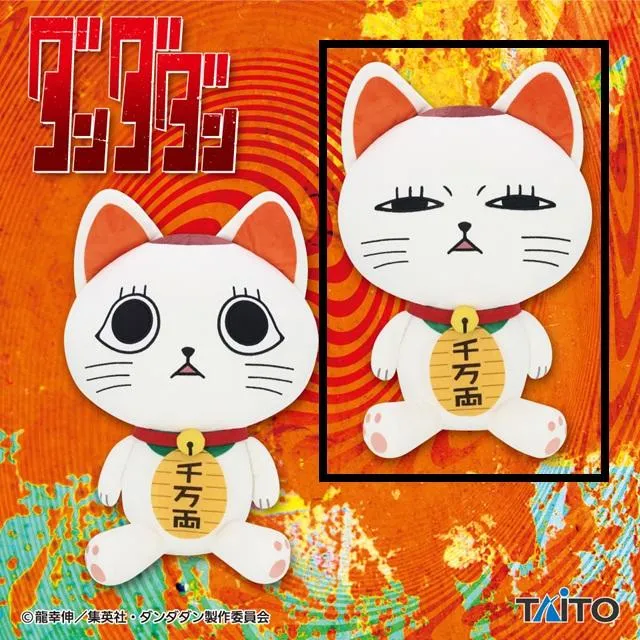 B薄目】TVアニメ『ダンダダン』特大サイズぬいぐるみ ターボババア