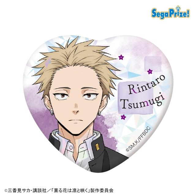 A紬凛太郎】薫る花は凛と咲く キラキラビッグハート型缶バッジ