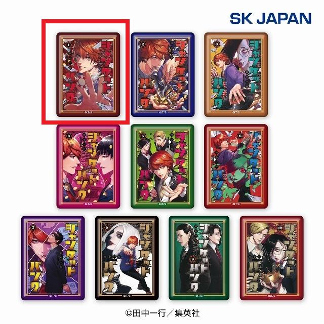A1巻】ジャンケットバンク 表紙缶バッジ オンラインクレーンゲーム DMM