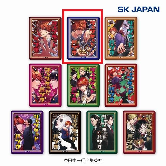 B2巻】ジャンケットバンク 表紙缶バッジ オンラインクレーンゲーム DMM
