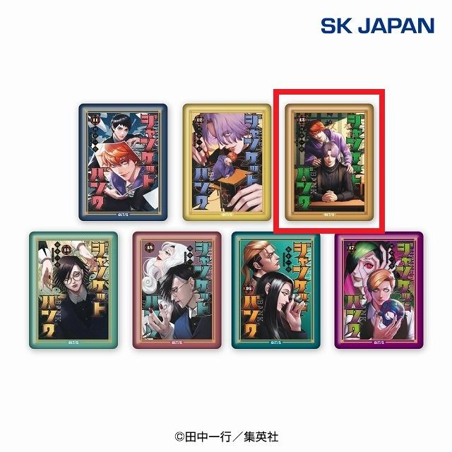 C13巻】ジャンケットバンク 表紙缶バッジ2 オンラインクレーン
