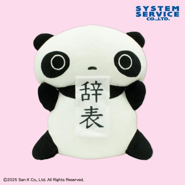 たれぱんだ ぬいぐるみXL プレミアム 辞表 オンラインクレーンゲーム