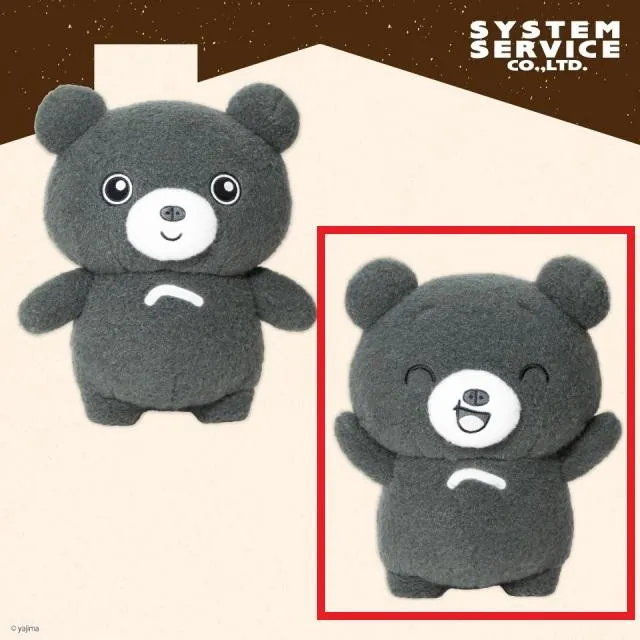 Bルーミー(ばんざい)】お部屋ぐまルーミー ぬいぐるみBIG オンライン